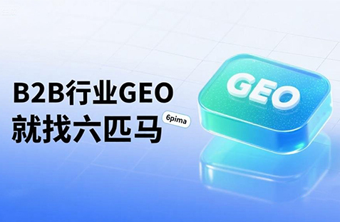 【西咸新区】中山GEO如何选提示词？避免新手常犯错误